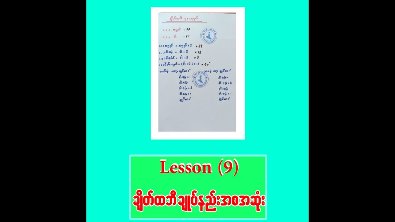 ချိတ်ထဘီ ချုပ်နည်းအစအဆုံး