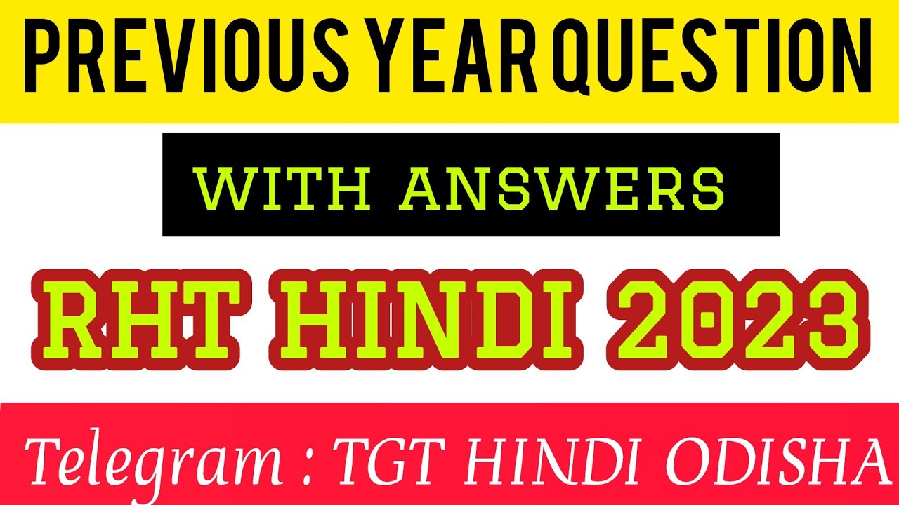 RHT HINDI PREVIOUS YEAR QUESTION PAPER । RHT HINDI QUESTION 2023 । RHT 2023 HINDI QUESTION ANSWER