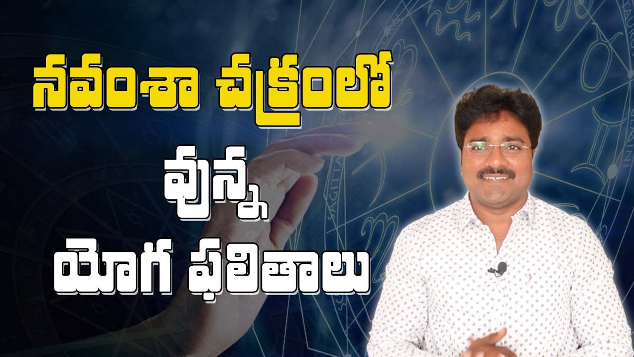 Results of Yoga in Navamsa Chakra //