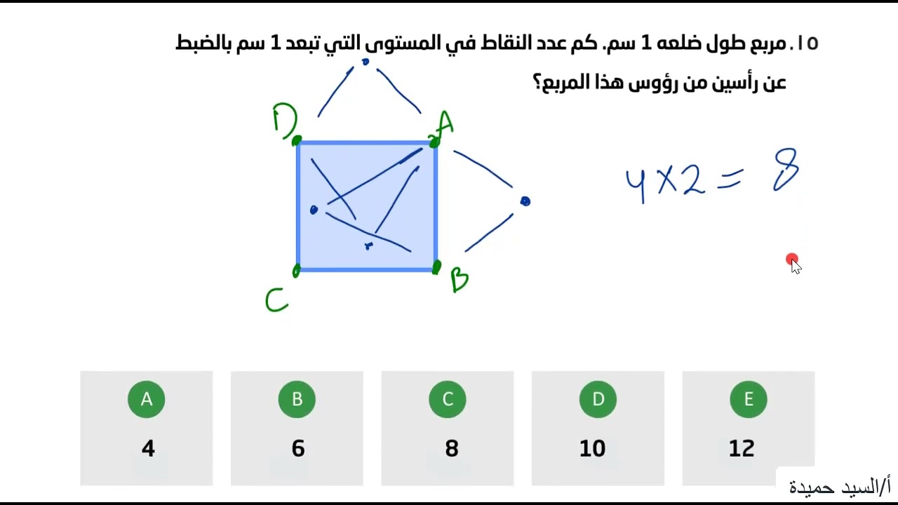مسابقة كانجارو 2023 - السؤال 15 - الصف السابع والثامن
