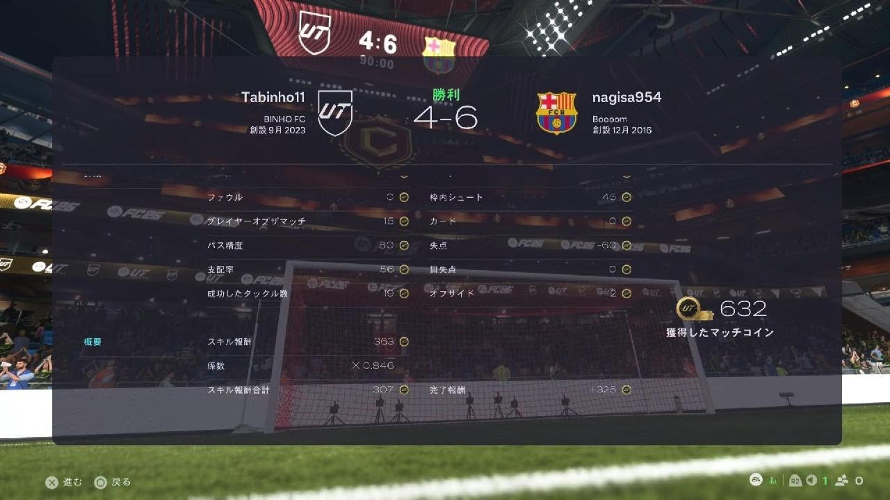 EA SPORTS FC 26_20260209194928