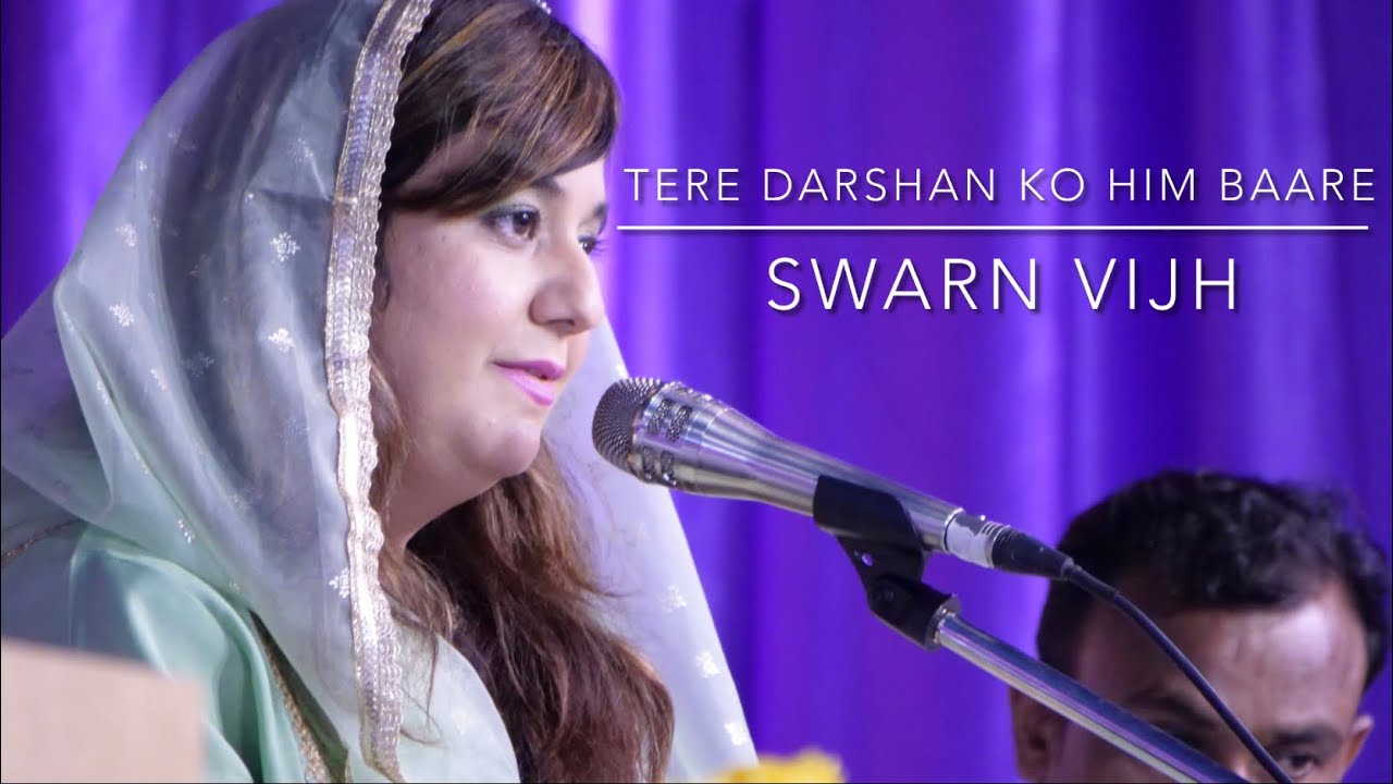 TERE DARSHAN KO HUM BAARE  -SWARN VIJH - SHABAD