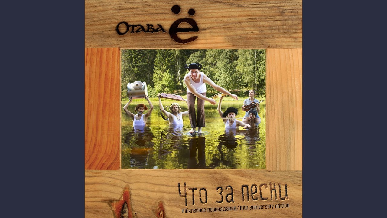 Яблочко Юбилейное переиздание