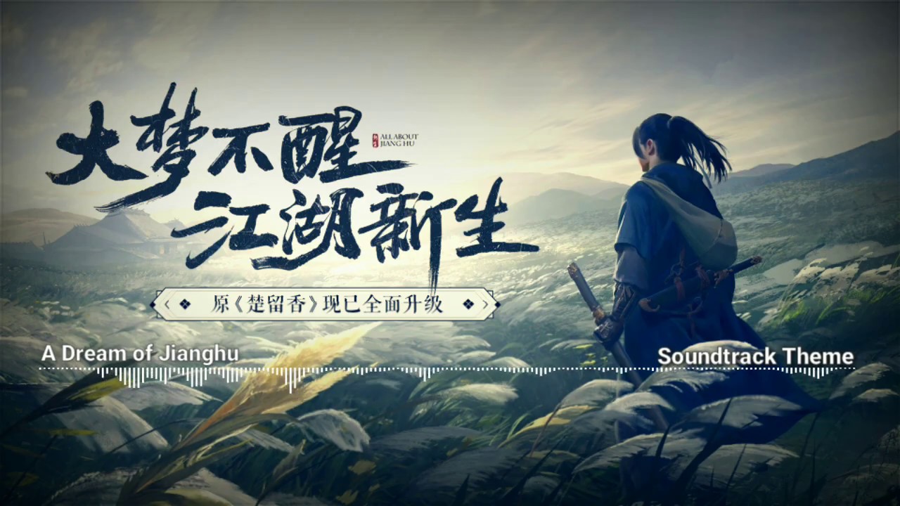 A Dream Of Jianghu - Theme Ost