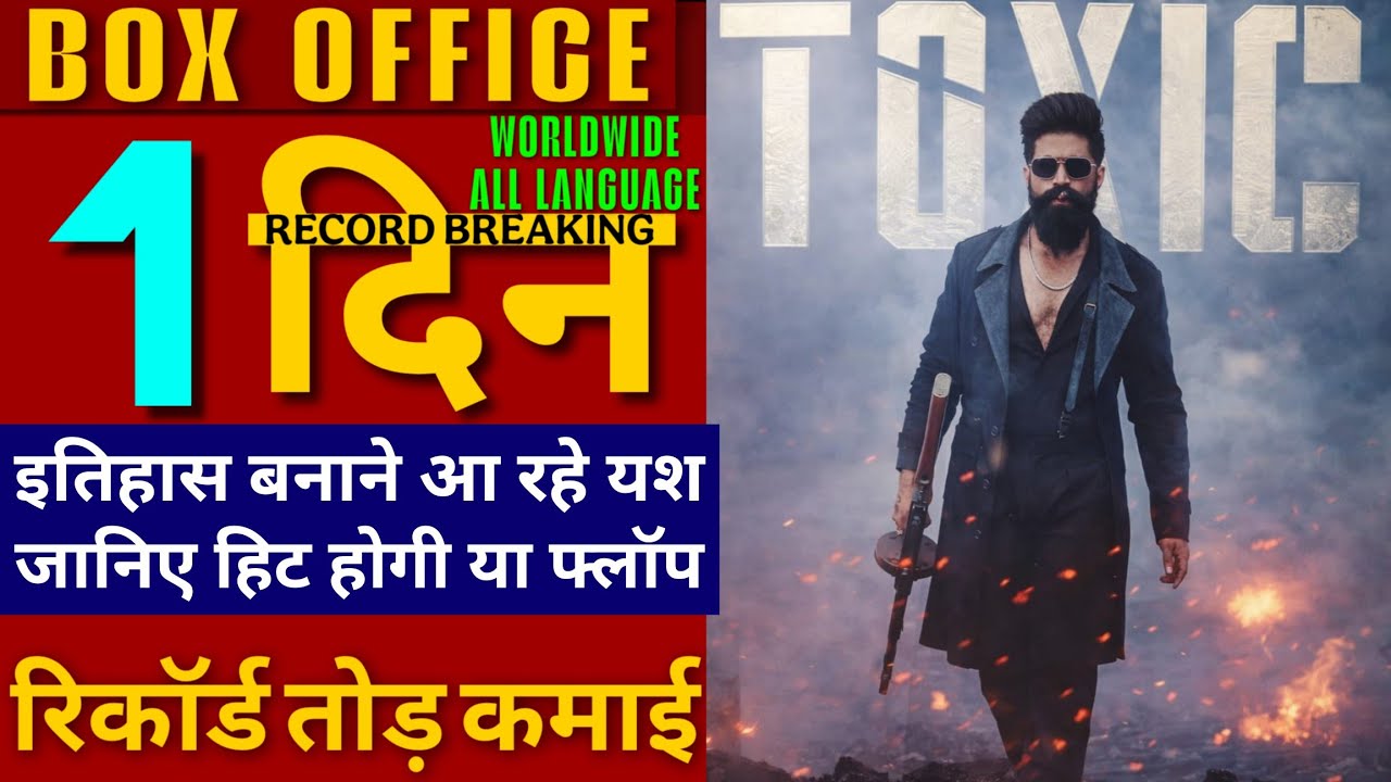 Toxic Trailer Update & Box Office Prediction, Yash,Kiara A,Nayantara, Toxic Official Trailer,#Toxic