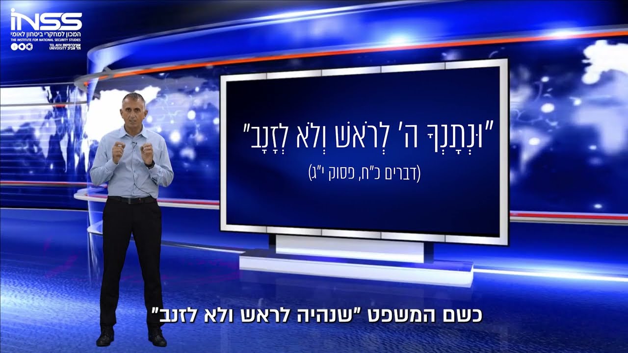 שנהיה לראש: אלוף (מיל') תמיר הימן עם המהלכים שעל ישראל ליזום בשנה הבאה