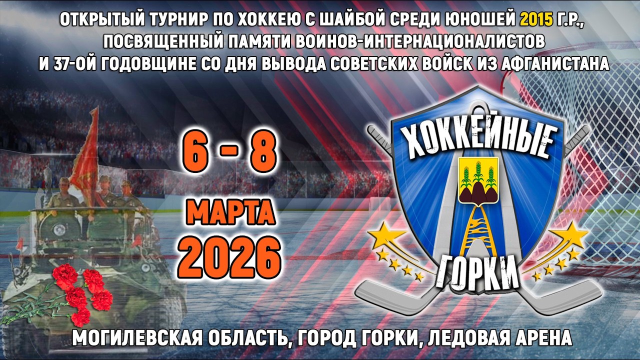 7.03.2026. ХГ. 2015. Феникс-2 - icecity-оранжевые