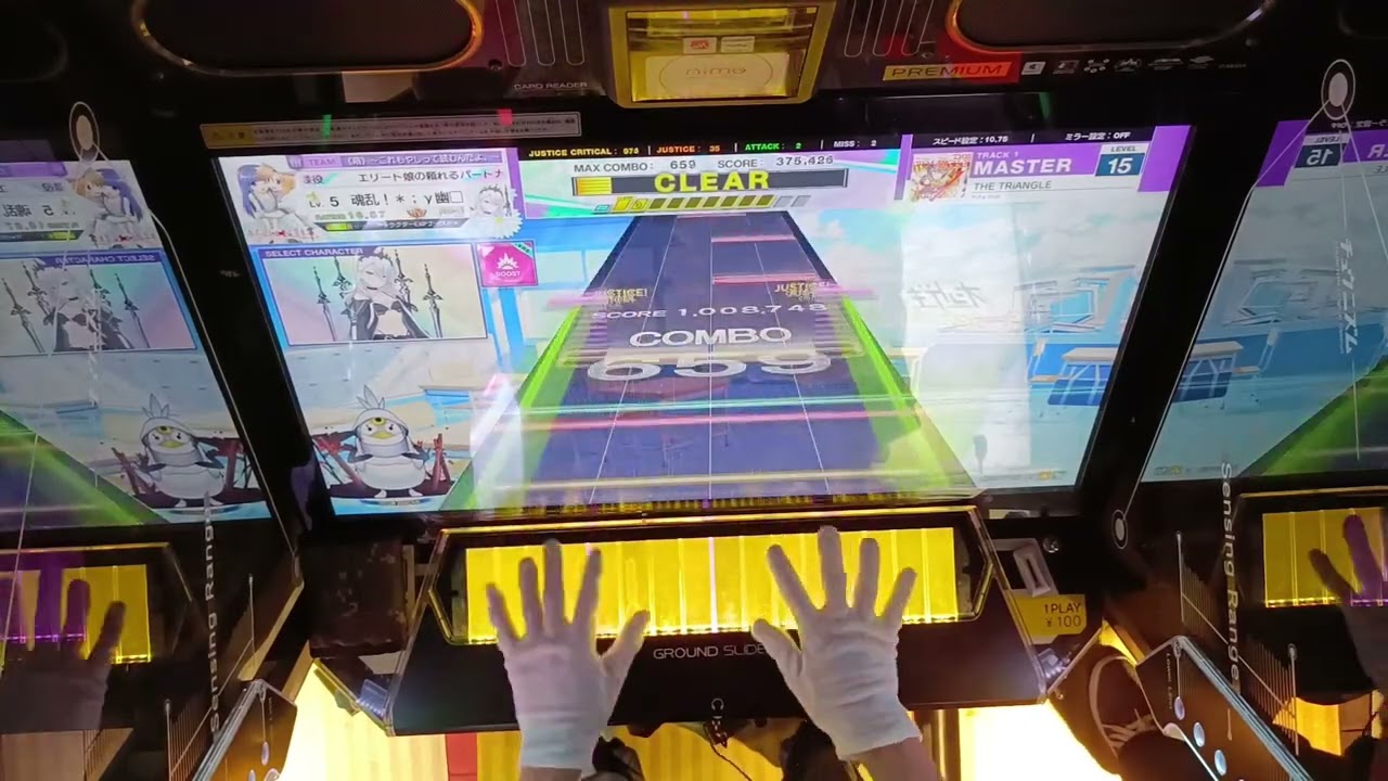 The TRIANGLE　初見