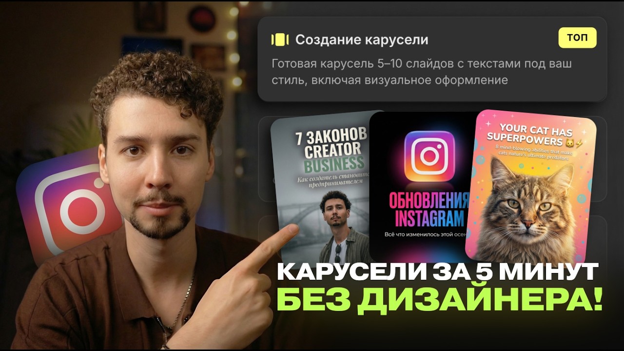 Эта НЕЙРОСЕТЬ заменит тебе СММ, Дизайнера, Продюсера и Копирайтера!