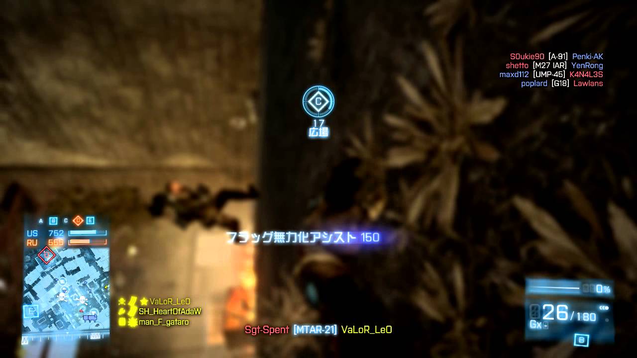 BF3 play with gataro