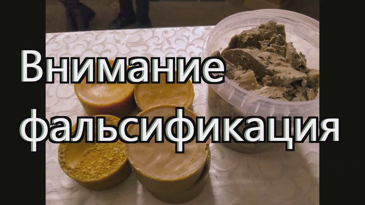 Фальсификация вощины и способы определения качества и безопасности воска и вощины.