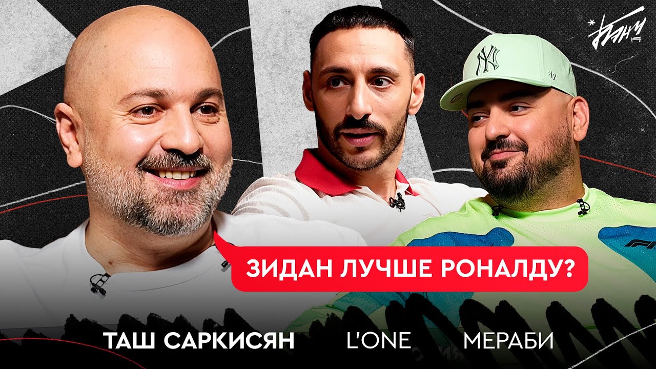 БЭНЧ: Таш Саркисян &mdash; про &laquo;Локомотив&raquo;, уникальность НФЛ, и крутость триатлона
