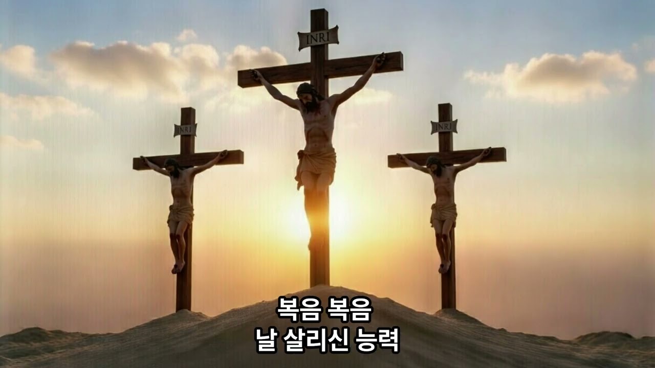 온전한 복음     2026.2.15  요한복음1:12