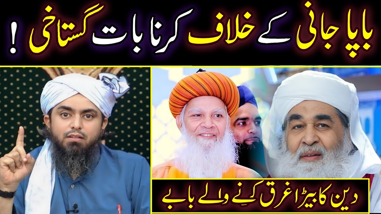 😡 Mualana ILYAS Qadri Kay Khilaf Bolna 