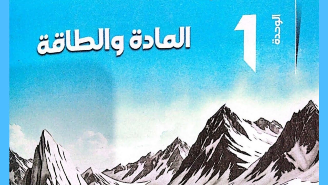 حل اختبارات الوحدة الأولى_ملحق الامتحان_الوحدة الأولى_الصف الثاني الإعدادي 