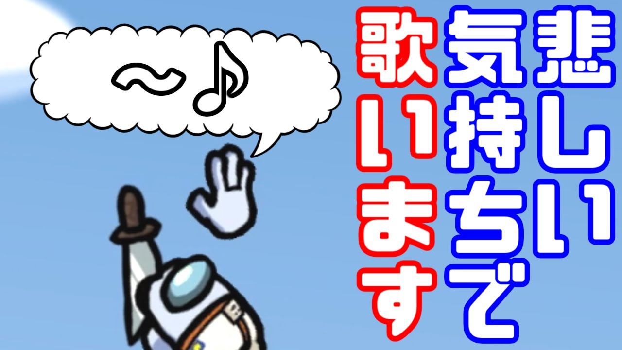 【AmongUs傑作選】しんたろーさんの前で例の曲を歌うことになりました【GEN視点】【20210610】