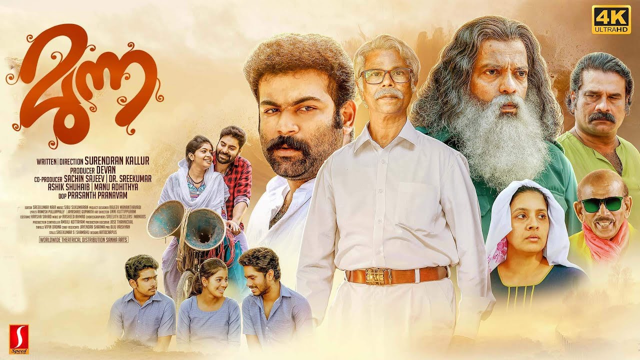 Munna Malayalam Full Movie 4K | Indrans | Jagatheesh | Surendran Kallur | Kichu Tellus