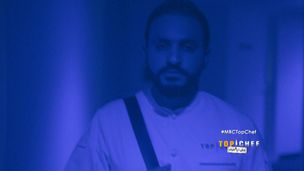 لقطات من Top Chef سترافق الشيف مصطفى كلّ حياته