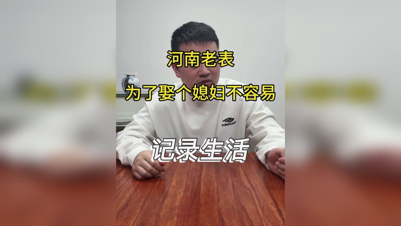 河南老表，祖上干的行业大有学问