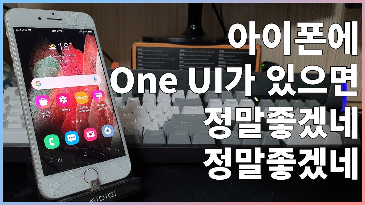 이것이 바로  i갤럭시...? - 삼성 iTest 한번 만져보기