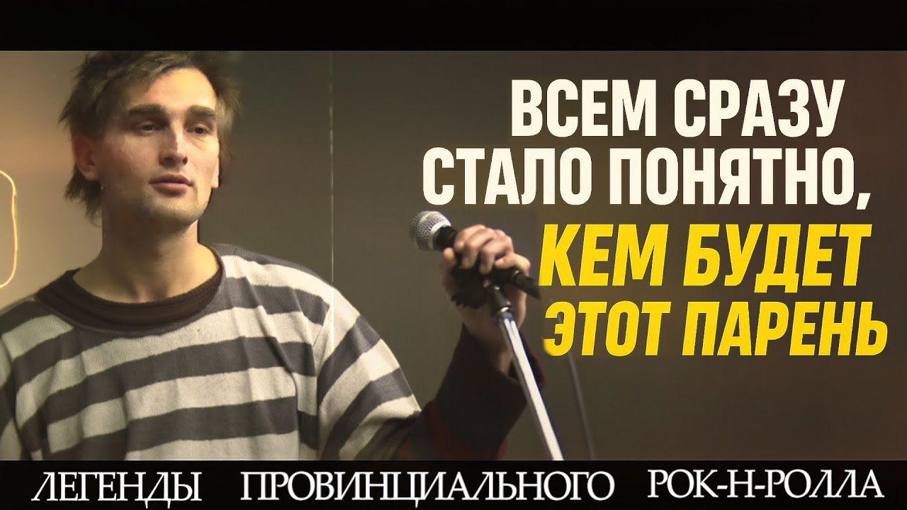 Этот парень изменил рок Усть-Каменогорска