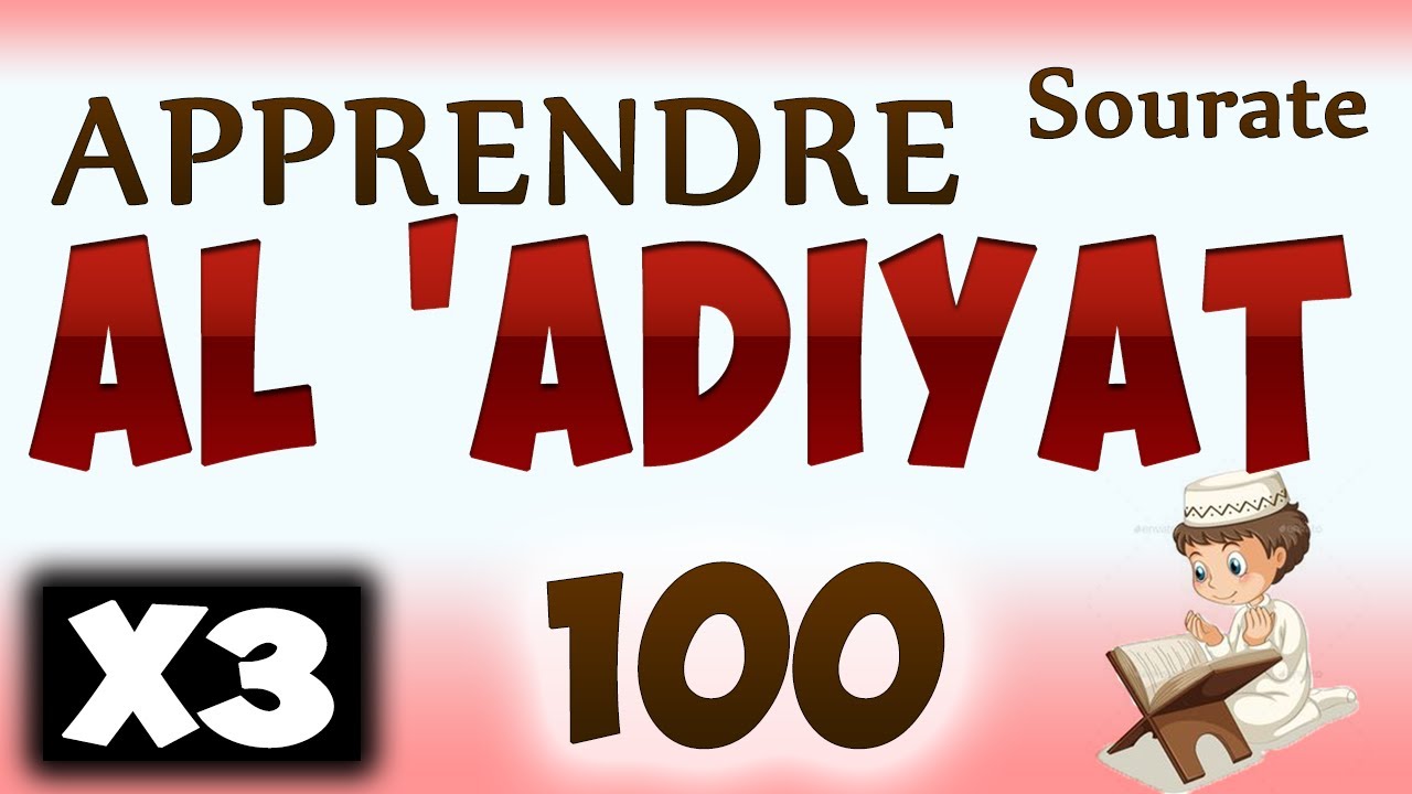 Apprendre sourate al adiyat 100 (Répété 3 fois) cours tajwid coran [Learn surah al adiya]