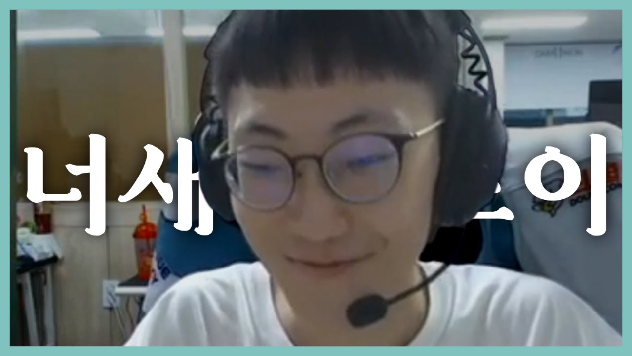 담원 너새로이👨‍🦲