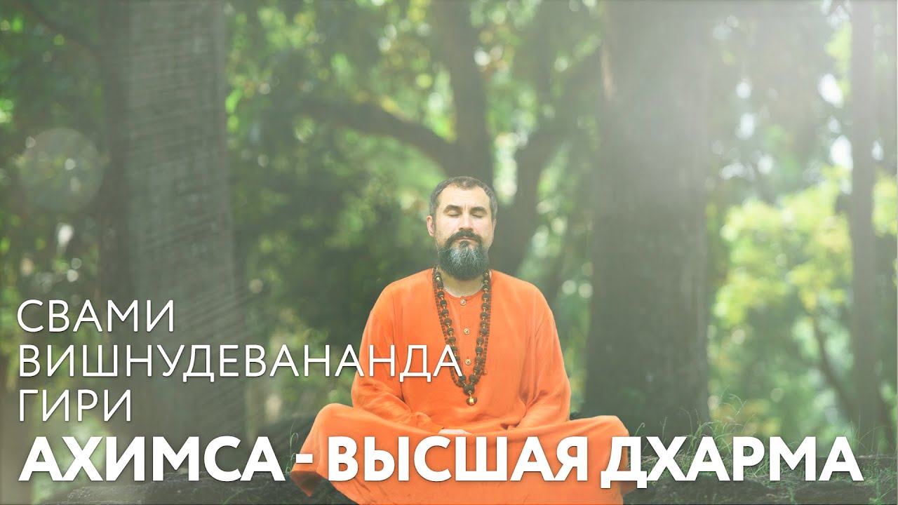 Сатсанг 