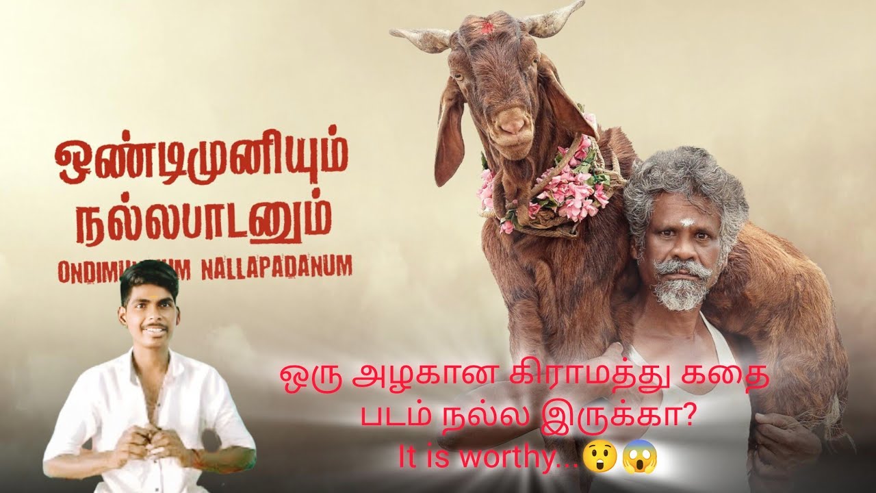 YOndimuniyum Nallapadanum (2025) Movie Review | Sun NXT Tamil