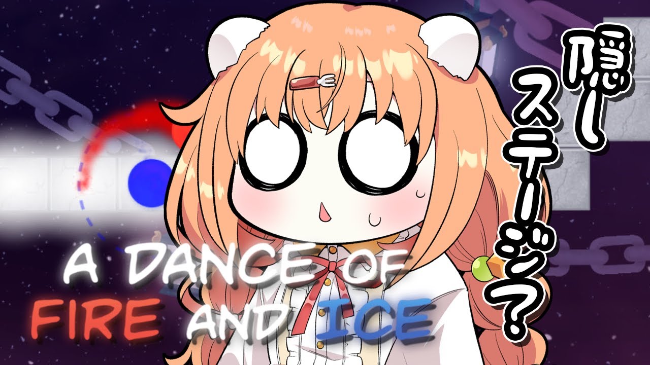 𓊆 A Dance of Fire and Ice 𓊇 隠しステージがあるらしい…？？？ 𓊆 雲母たまこ ┊ にじさんじ 𓊇