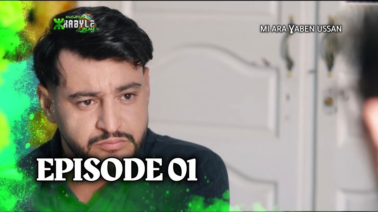 Ma ara ɣaben ussan EPISODE 01 FULL HD @EPTV.Chaine4 @Kabyleplaywatch 