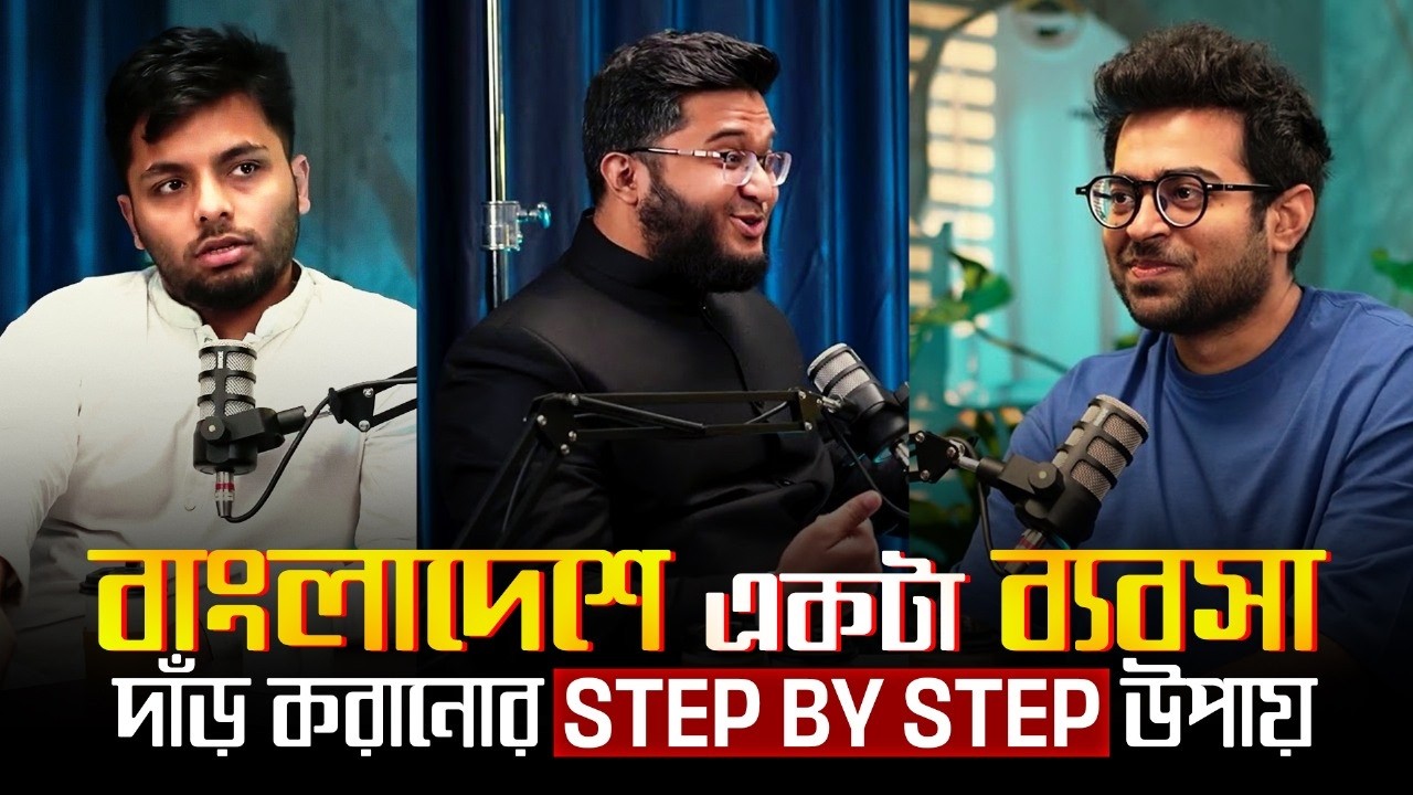 A Very RAW Conversation With Nafees Salim & Amin Hannan about Everything