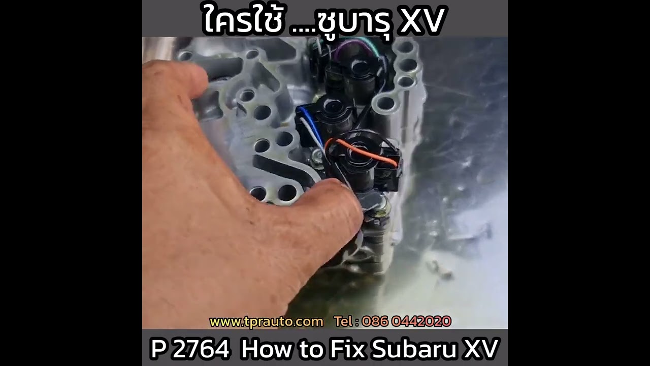 @ซ่อมSUBARU XV P-2764