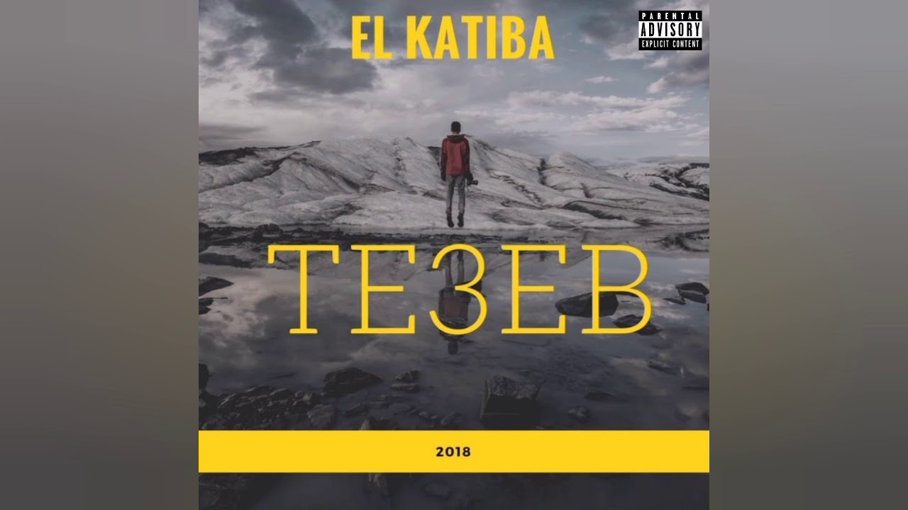 El Katiba - TE3EB