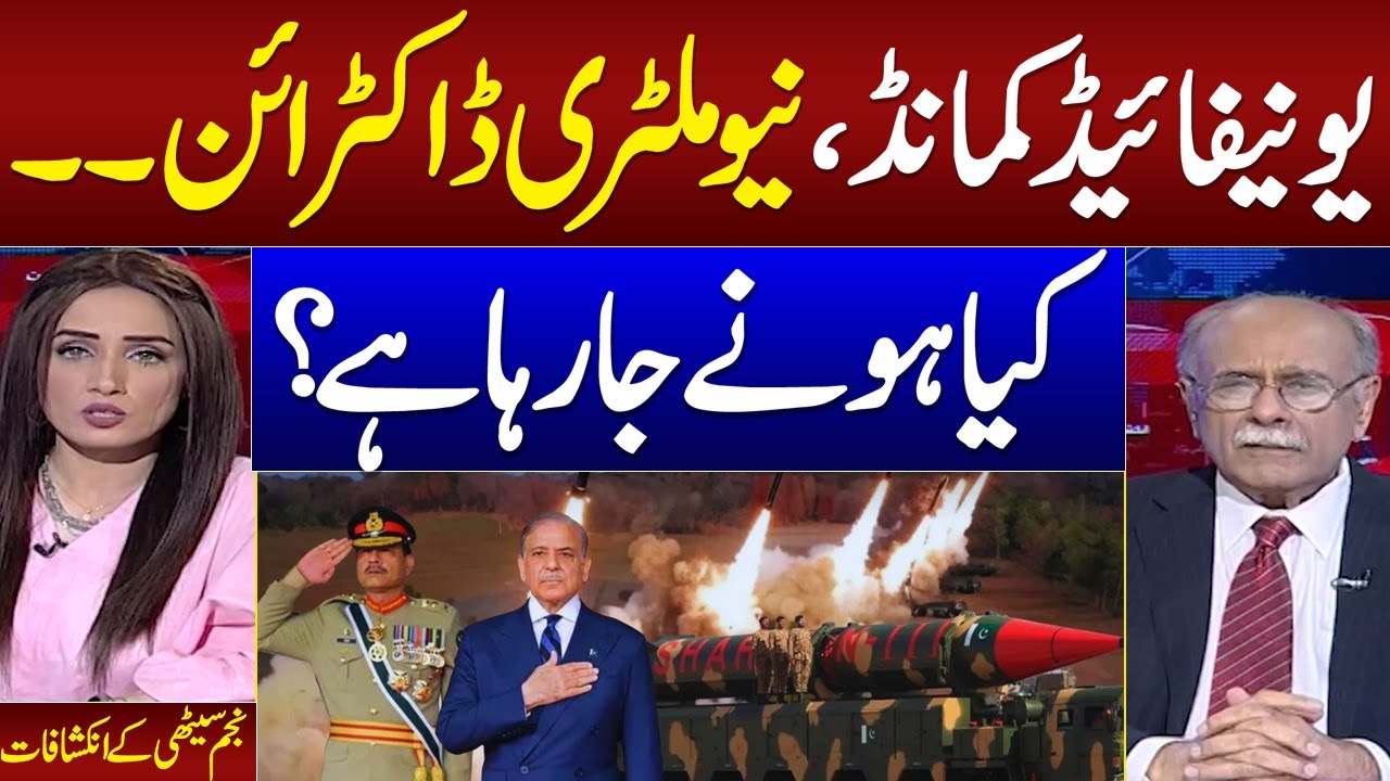 Pak India War | Unified command | New military Doctrine | Najam Sethi Breaks Big News