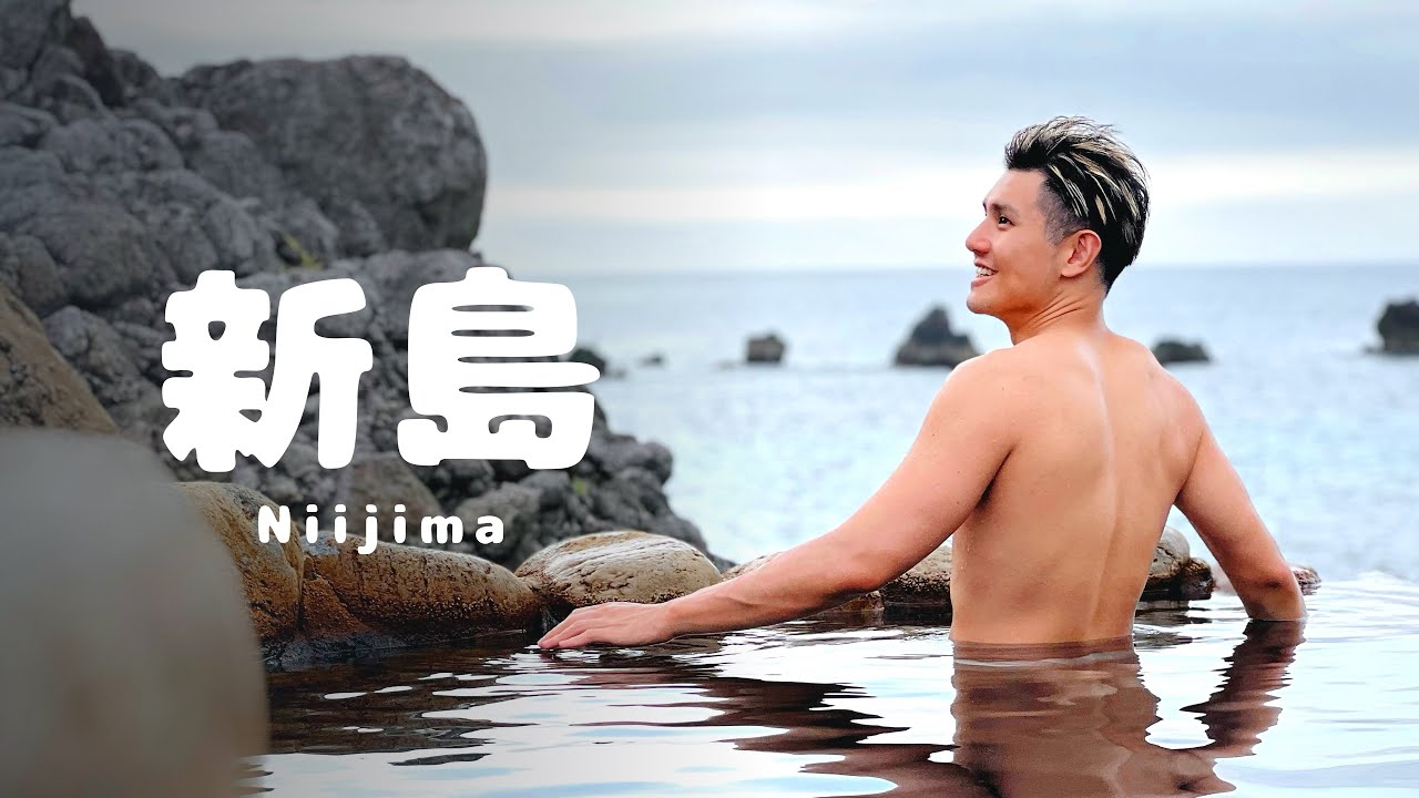 小島驚見免費海景羅馬浴場！充滿摩艾像的東京離島｜新島