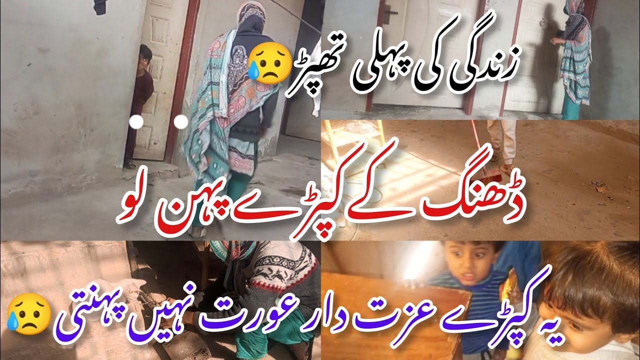 Dhang ke kapre pehno/Ye kapre izat dar Ni pehnti/2,4 suit le k bhej do/  shohur ki pehli thapar pari