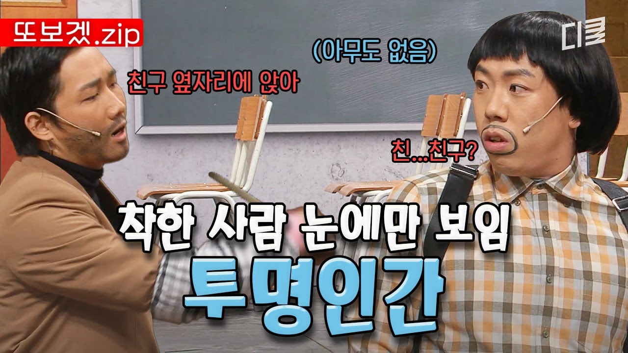 (90분) ★본격 양세찬 수난시대 OPEN★ 이쯤 되면 양세찬 눈에만 안 보이는 것 아님??ㅋㅋㅋ | 코미디빅리그