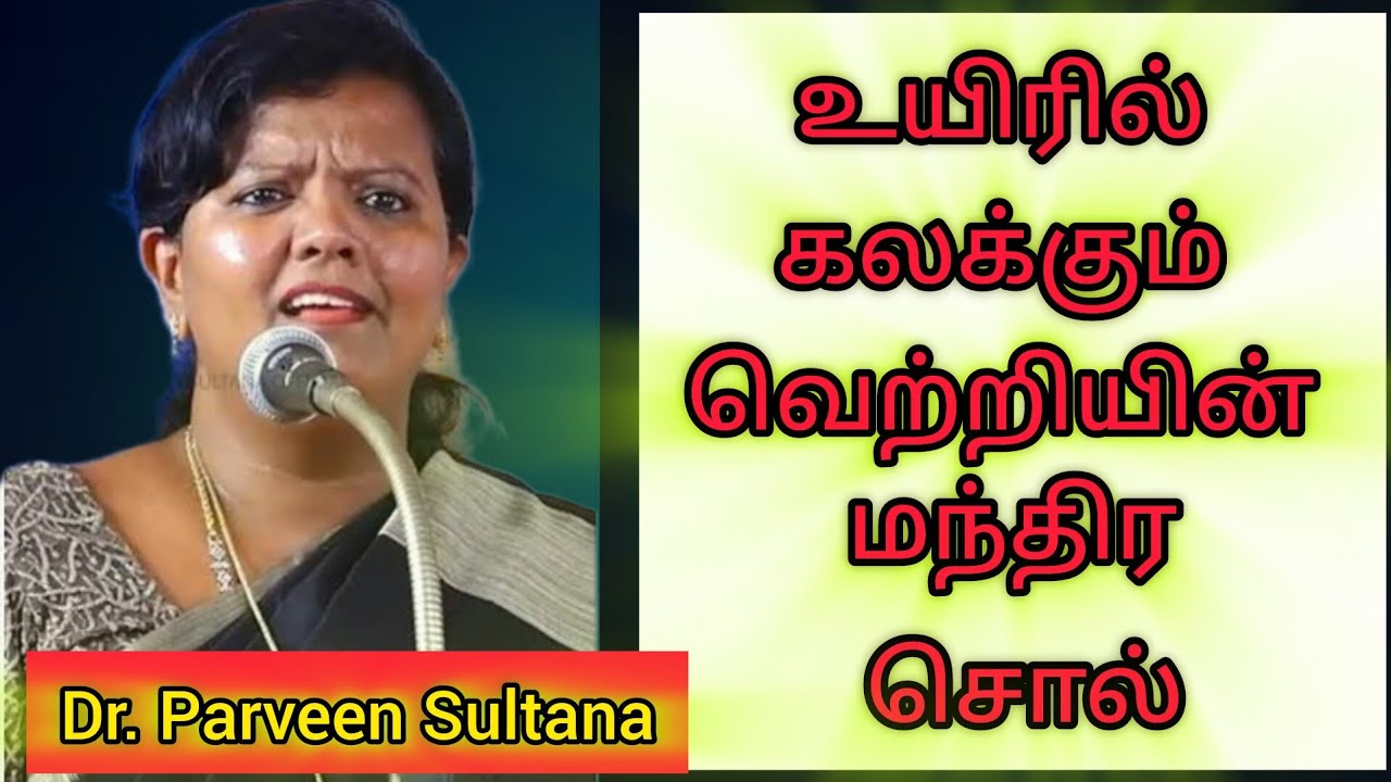 அமைதியே உண்மையான வெற்றி | Powerful Tamil Motivation Speech