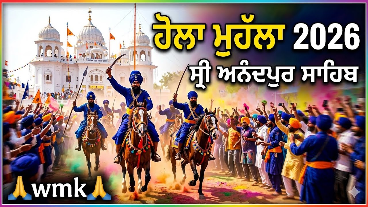 Shri Anandpur ￼ sahib Holla Mohalla 2k26 🙏🏻wmk🙏🏻