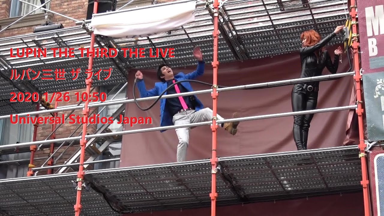 USJ LUPIN THE THIRD THE LIVE 1/26 10:50