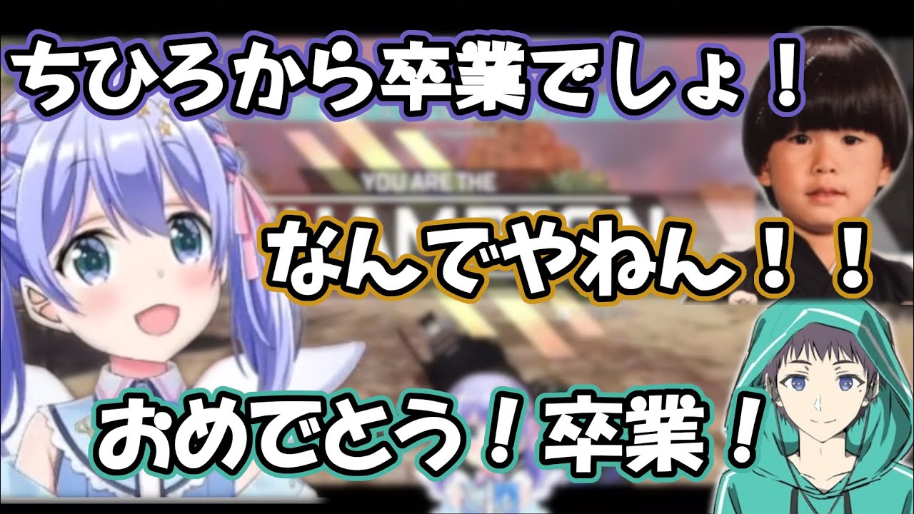 【APEX LEGENDS】2021年2月22日配信 勇気ちひろさんのゆき＆ヘンコラボ！！【にじさんじ切り抜き】ヘンディがち～ちゃんから卒業！？ またもヘンディのラインが・・