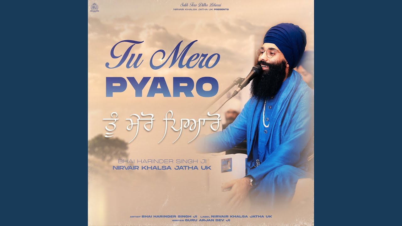 Tu Mero Pyaro