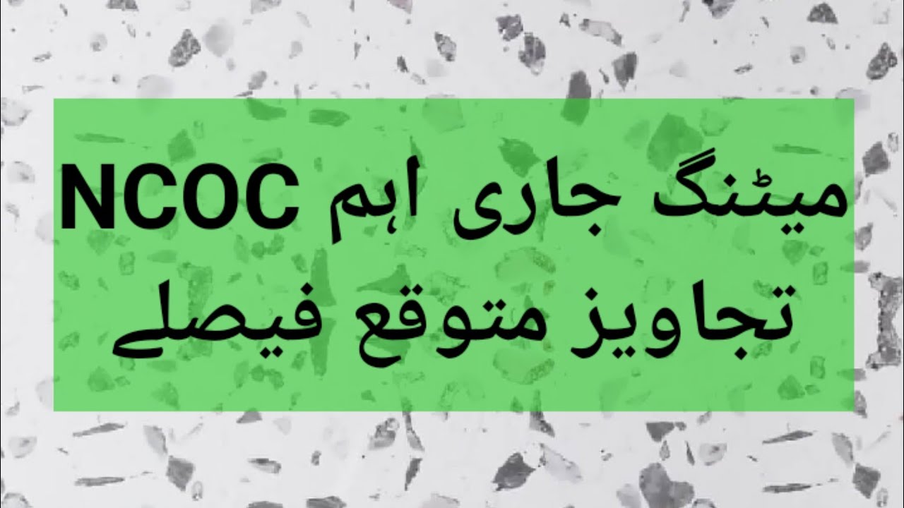 NCOC meeting 29 june/decisions expected/good newz for students