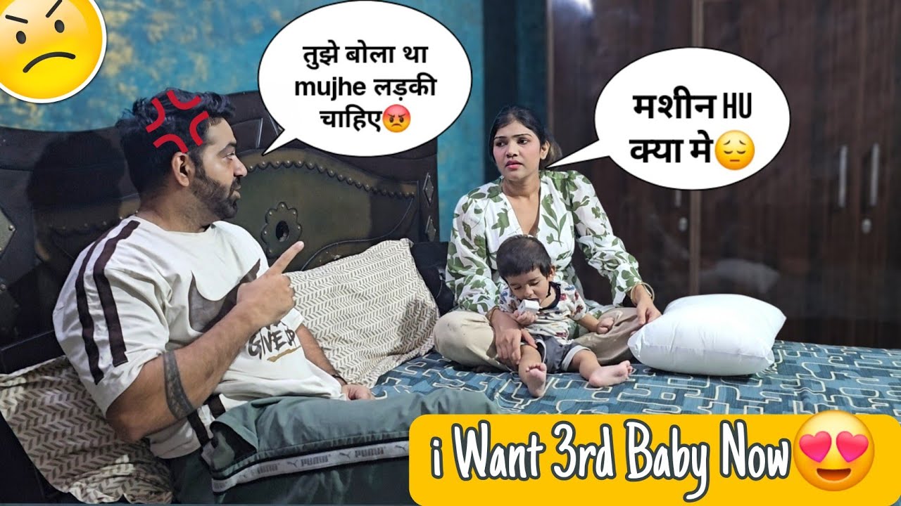 i WANT 3rd BABY NOW🤣 PRANK ON WIFE😎 SHE GONE MAD🫨 #comedy #viral #funny 