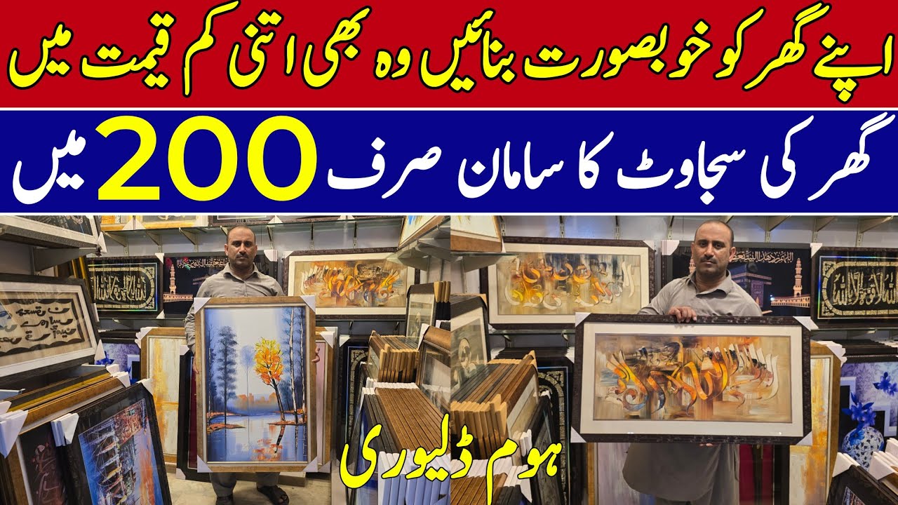 Home Decoration items wholesale market in lahore | Cheapest Gift items wholesale market in lahore