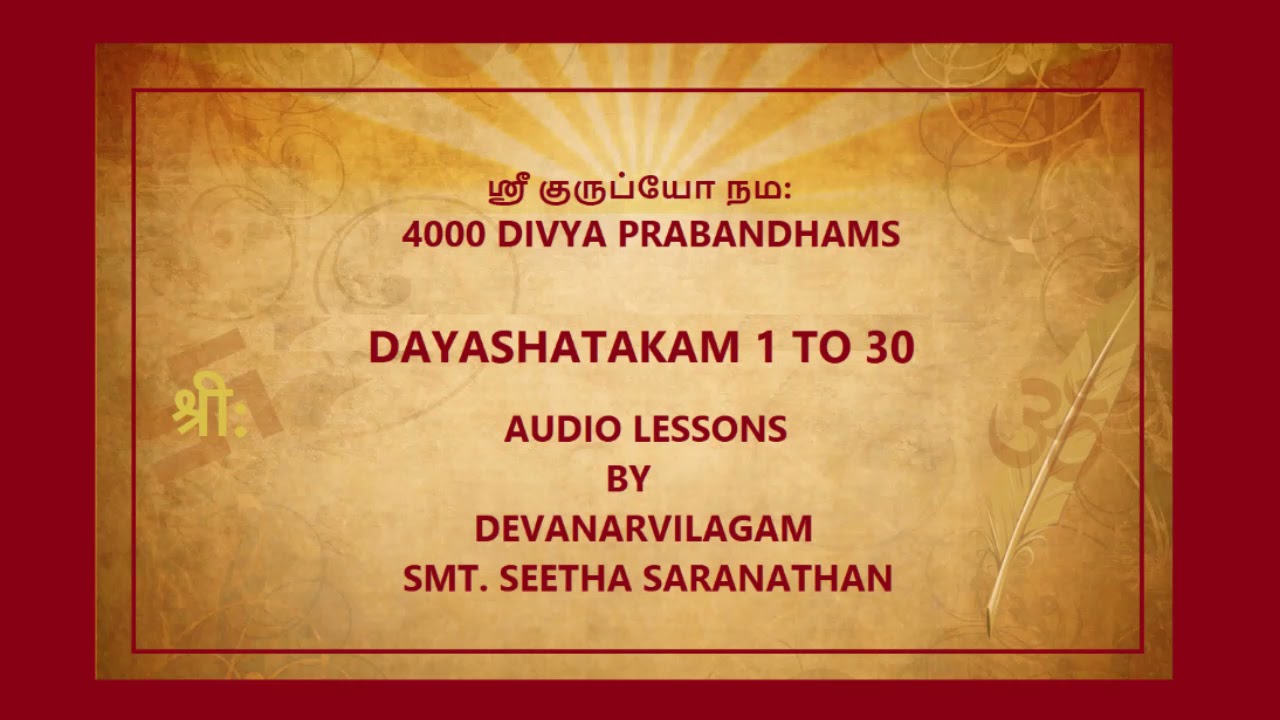 DAYASHATAKAM 1 TO 30