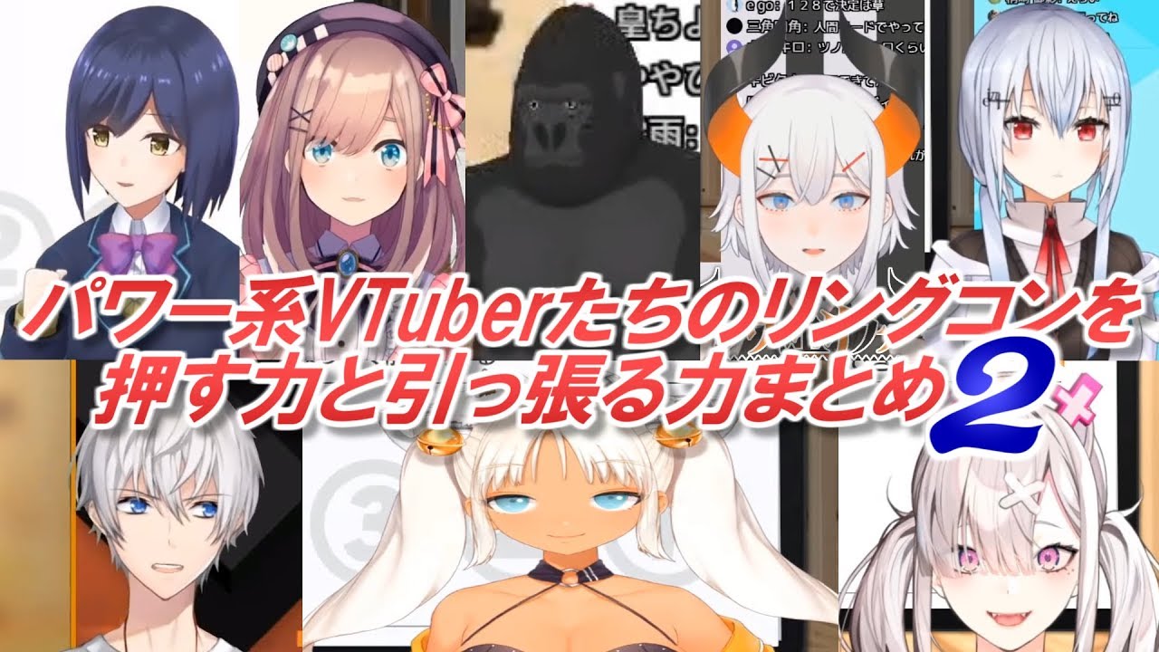 【リングフィットアドベンチャー】パワー系VTuberたちのリングコンを押す力と引っ張る力まとめ2【バーチャルYouTuber】