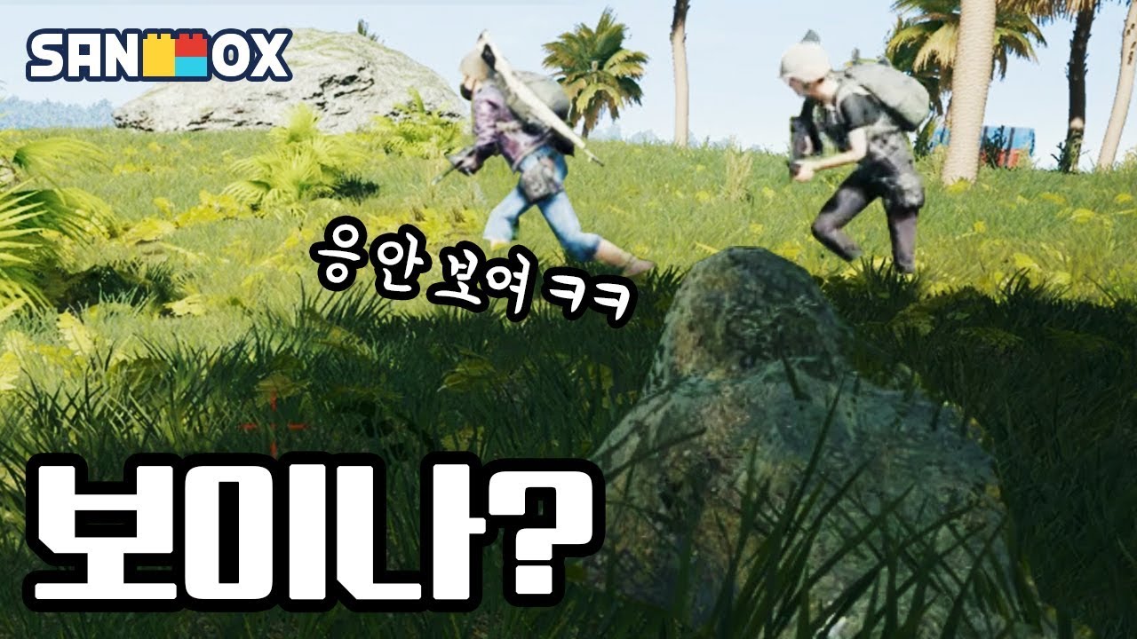 너무 잘 숨어서 적들이 나를 밟고 지나감ㅋㅋ 사녹 길리의 파워! (배틀그라운드-PUBG) [연다]