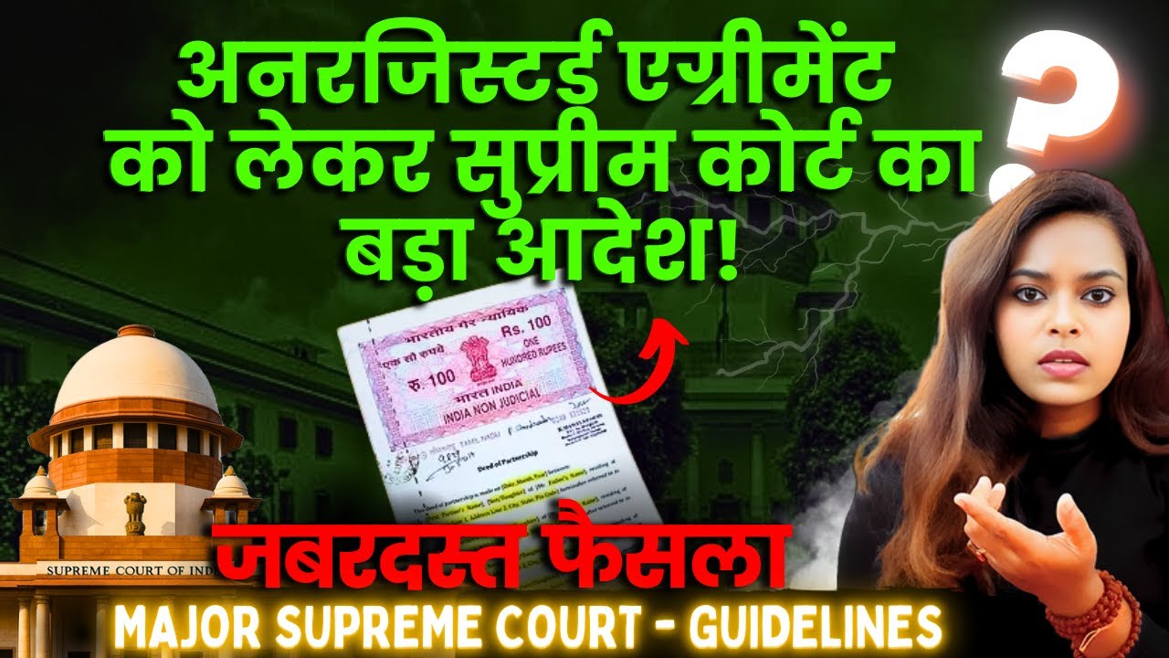 Unregistered Agreement = Legal Land Ownership Supreme Court&rsquo;s Big Judgment Will Blow Your Mind! 🔥